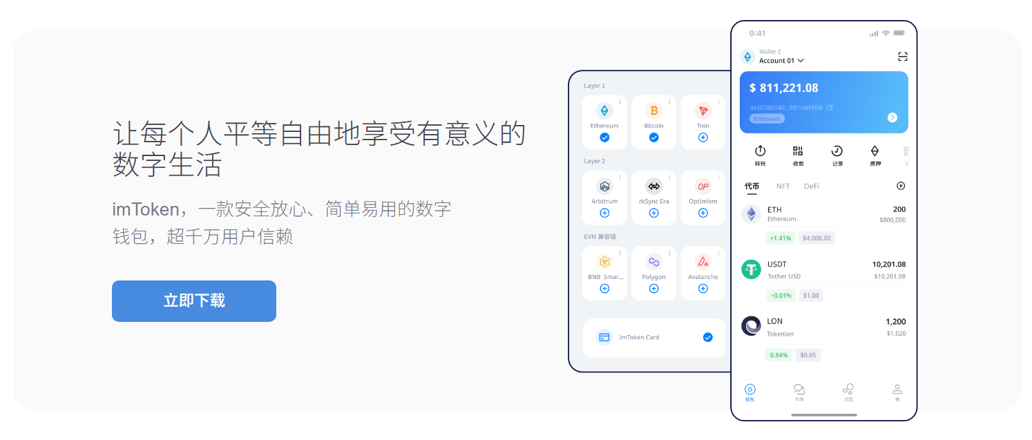 飞出